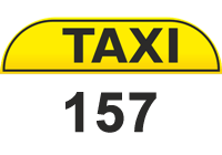 Такси 157