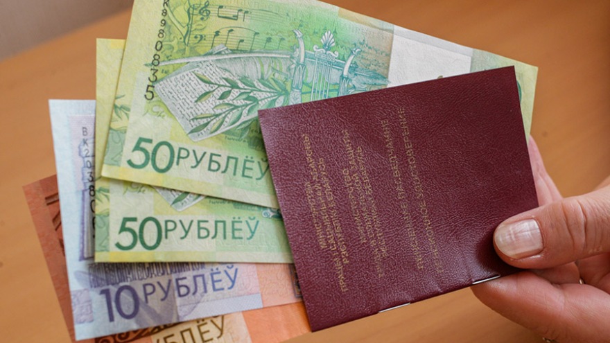 Когда в белоруссии повысят трудовые пенсии в 2018 году Когда в белоруссии повысят трудовые пенсии в 2018 году